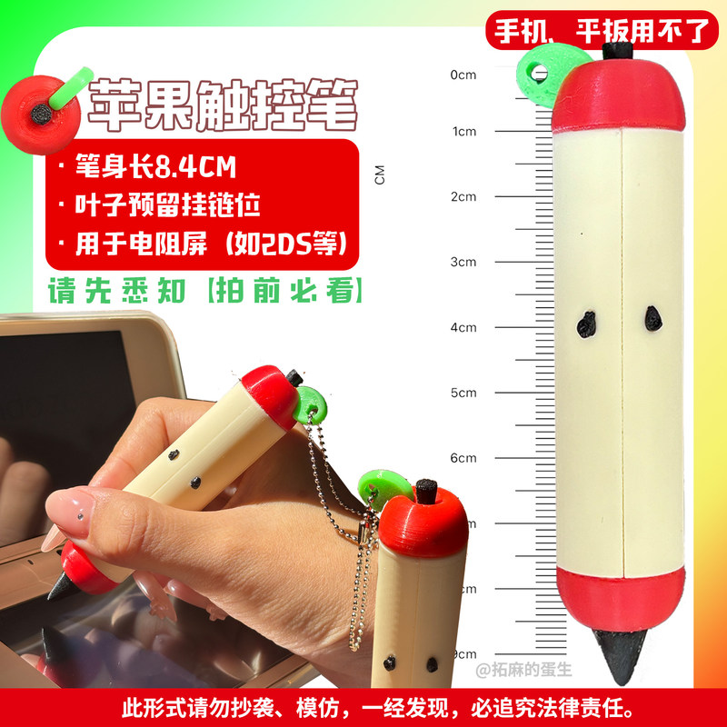 Stylus Pen Cute Apple Shape 3D - Gaming Accessories Cute ulasan dan harga